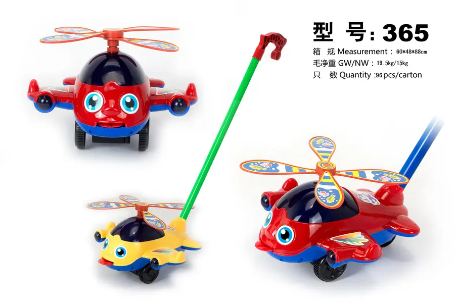 Push Plane(small) item 365