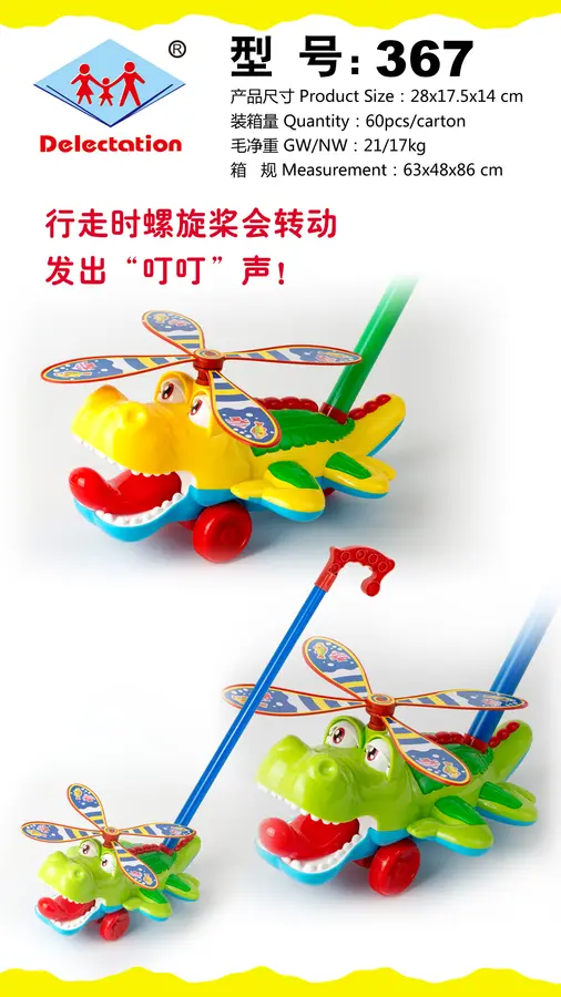 Push Crocodile item 367