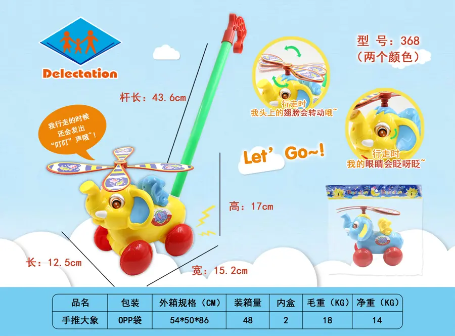 Push Elephant item 368