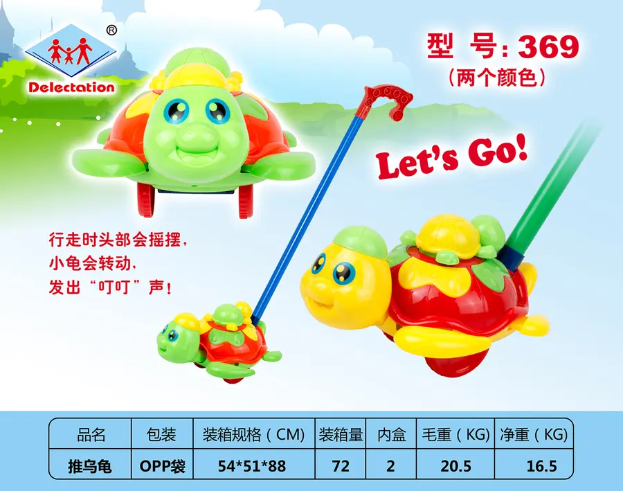 Push Turtle item 369