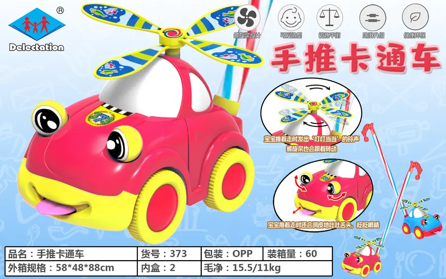 Push Car item 373