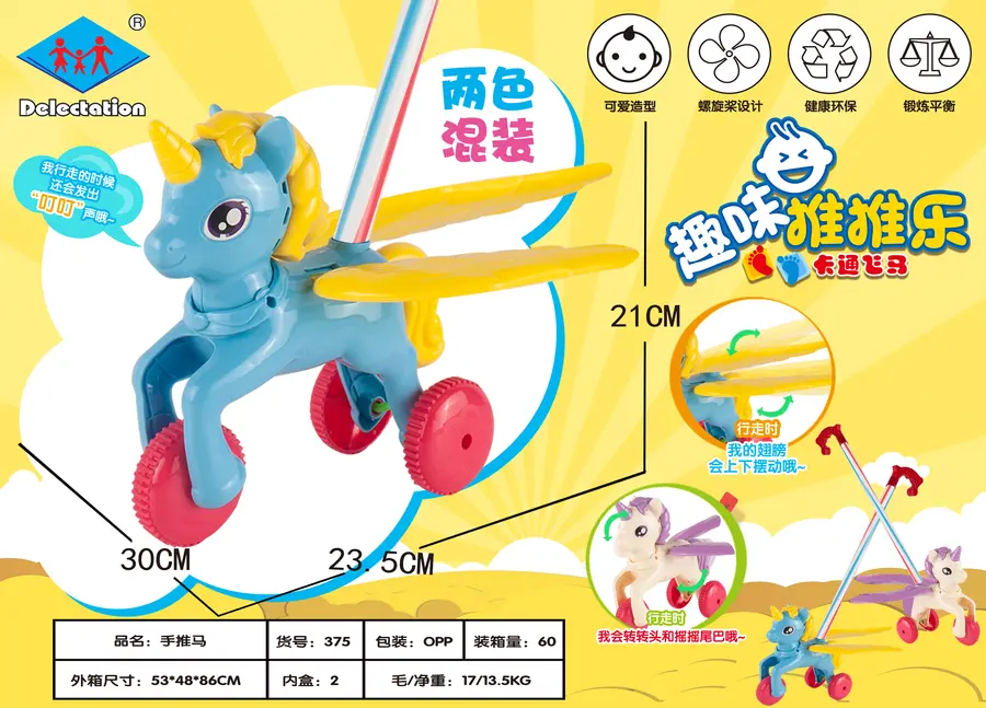 Push Unicorn item 375