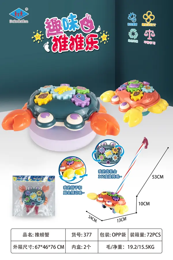 Push Gear Crab item 377