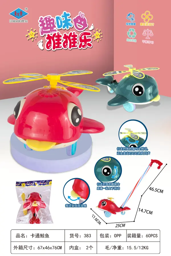 Push Whale item 383