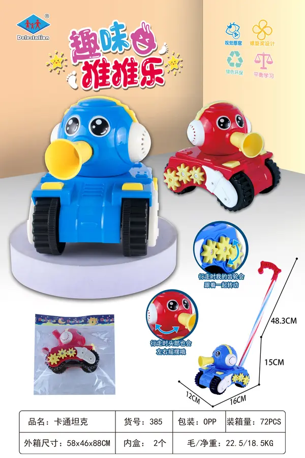 Push Tank item 385