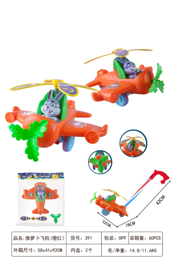 Push Rabbit Carrot Plane item 391
