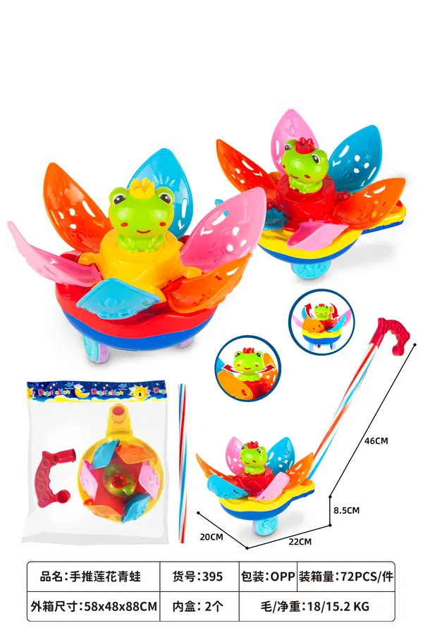 Push Lotus Frog item 395