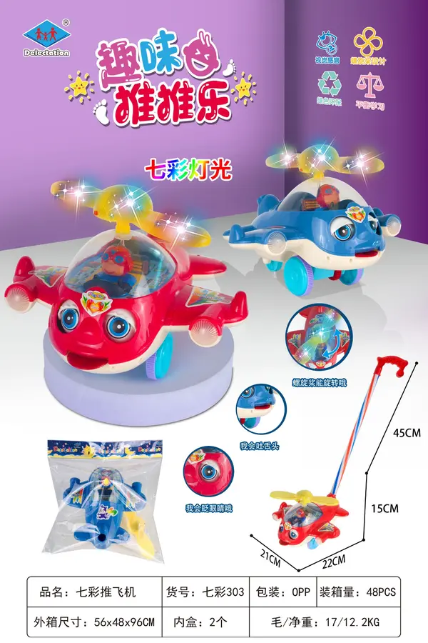 Push Plane with light item 701