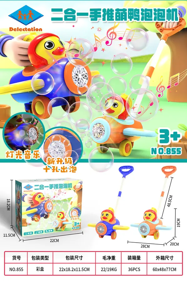 Buble Duck with Music item 855